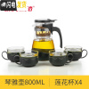 三维工匠飘逸杯泡茶壶耐热加厚玻璃冲茶器办公室茶具沏茶杯便携家用红茶壶 800莲花杯套装