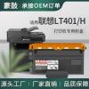 适用联想8650粉盒M8950DNF打印机硒鼓lj4000dn墨盒联想401粉盒