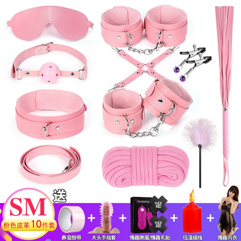 Sm刑具女捆绑束缚手铐情趣用品sm夫妻性用品手铐激情调情教玩具工具女用高潮捆皮革 粉sm10件套 送6礼报价 参数 图片 视频 怎么样 问答 苏宁易购