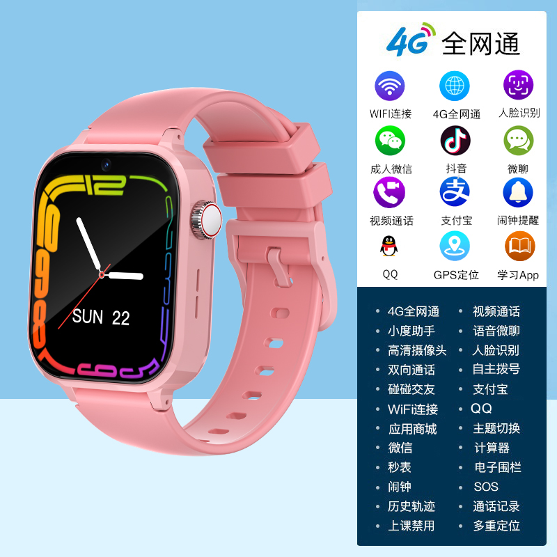 小霸王电话手表T9PRO 粉色