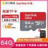 闪迪(Sandisk)64GB TF卡手机内存卡 读140MB/s 存储卡 A1 Micro SD卡 CLASS 10