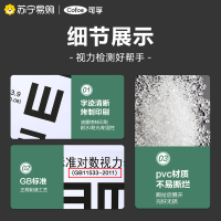 可孚幼儿园对数视力表挂图家用国际标准卡通儿童测眼睛近视测试表