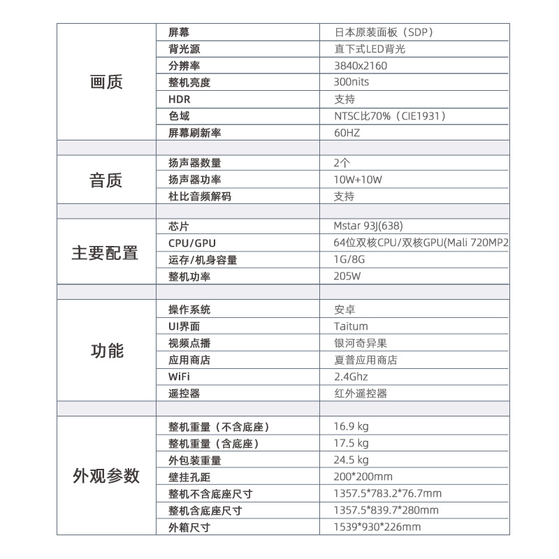 夏普(SHARP)60G4AA 60英寸日本原装面板4k超高清 网络智能杜比音效电视