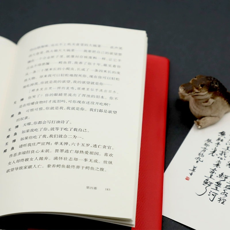 丰乳肥臀 [正版]鳄鱼 莫言新书随书赠莫言书法题词收藏卡+莫言摄影作品收藏卡鳄鱼作品全集现当代文学蛙 丰乳肥臀作者莫言