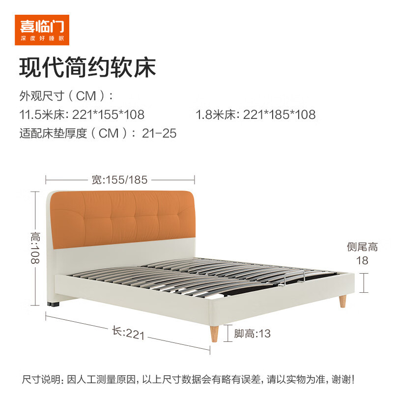 喜临门 -绵绵 皮床主卧大床双人床 千帆 奶油风真皮软包排骨架床