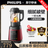 飞利浦（Philips） 破壁料理机 家用全自动多功能加热电动榨汁搅拌豆浆机做养生果汁辅食HR2087/20