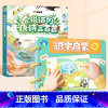 [全2册]识字启蒙+唐诗三百首(点读发声) [正版]3到6岁宝宝识字启蒙游戏书幼儿园看图认字卡片魔术贴象形字识2000字