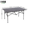 力拓星 户外折叠桌 95cm 张