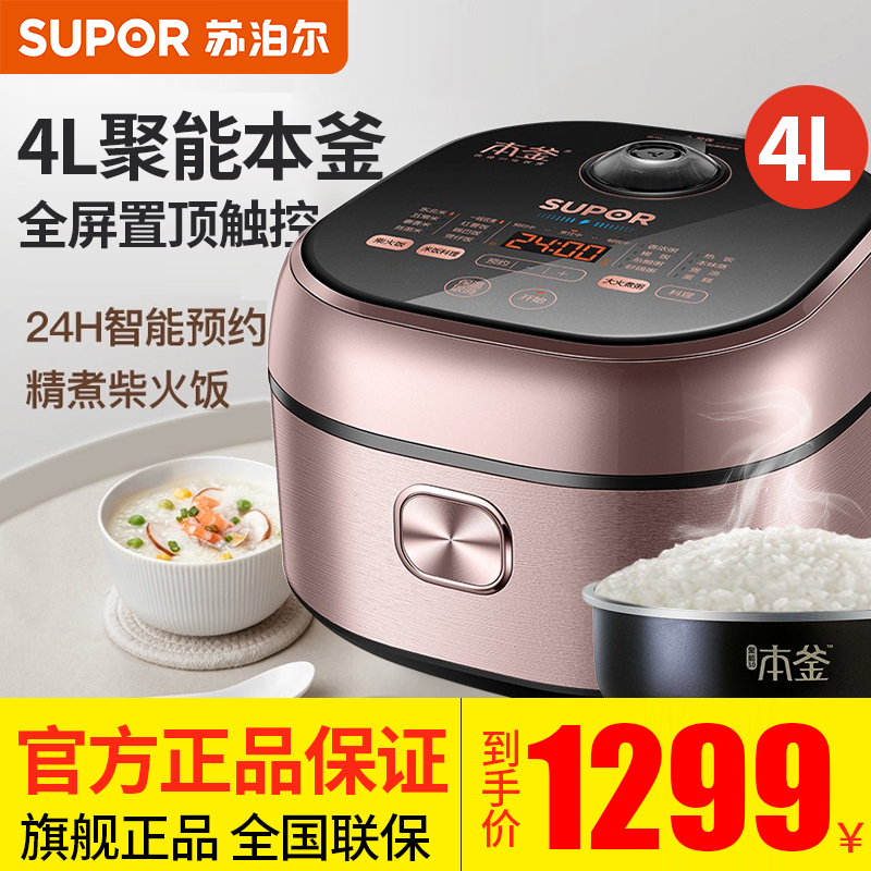 预家用金刚钛聚能本釜内胆多功能养生ih智能电饭锅煮饭锅电饭煲视频