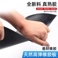 盛京联硕黑色天然橡胶板熟胶皮板厚度5mm平方米
