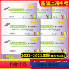 2022-2023 中考一模 语文 九年级/初中三年级 [正版]2022-2023年版上海中考一模卷两年合订本语文数学英