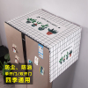 冰箱盖布单开门双开门垫子北欧风防尘布现代简约轻奢|冰箱盖巾-白格盆栽 小双开门冰箱/洗衣机通用(150*60cm)