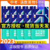 中考四轮复习[英语] 全国通用 [正版]2023版巨微中考数学语文英语物理化学四轮复习全国版初三4轮复习单词大全中考词汇