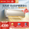 美的空调KFR-26GW/BDN8Y-MS100(1)A CZ 大1匹1级变频冷暖挂壁式空调