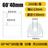 菜鸟驿站入库标签打印纸不干胶60*40热敏标签快递取件条码贴纸