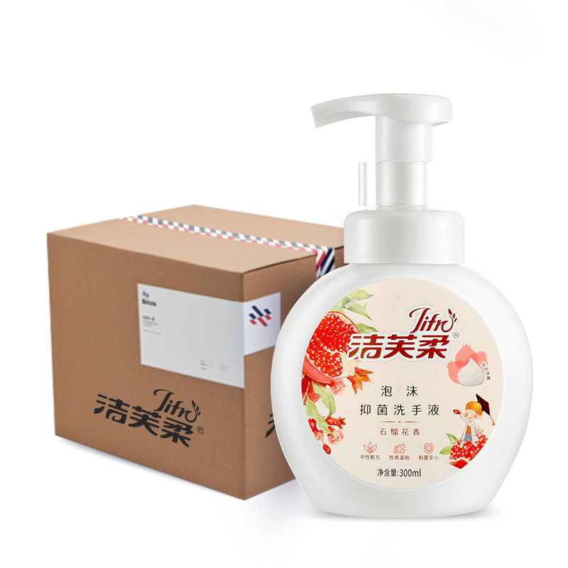 洁芙柔CHG抑菌泡沫洗手液宝宝儿童洗手液家用瓶抑菌洗手液石榴香