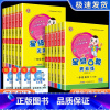 [2本]优秀作文+满分作文 小学四年级 [正版]星级口算天天练一年级二年级三年级四年级五年级六年级下册上册数学人教版小学