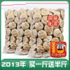 发1.5斤 2013年正宗福鼎白茶老白茶小饼茶白牡丹寿眉茶叶散装750g