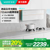 [官方旗舰]华帝(vatti)变频侧吸式白色抽油烟机家用白月光双腔超薄X10 近吸 25立方大风量一键自清洁i11226