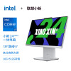 联想(Lenovo)小新24 23.8英寸微边框高性能商务办公家用网课一体台式机电脑 (I7-13620H 16G 512G 摄像头 win11 无线键鼠)云影白