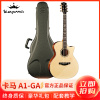 卡马自营（KEPMA）A1-GA吉他全单民谣高端木吉它 原木色41英寸jita+原装琴箱+礼品配件套装