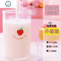 杯子少女心ins风家用可爱网红牛奶杯莓简约吸管玻璃杯透明水杯 封后 升级加厚*瓶口草莓(无吸管)