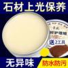 大理石抛光蜡特亮石材护理蜡瓷砖蜡上光地面蜡地板保养打蜡固体蜡 200g