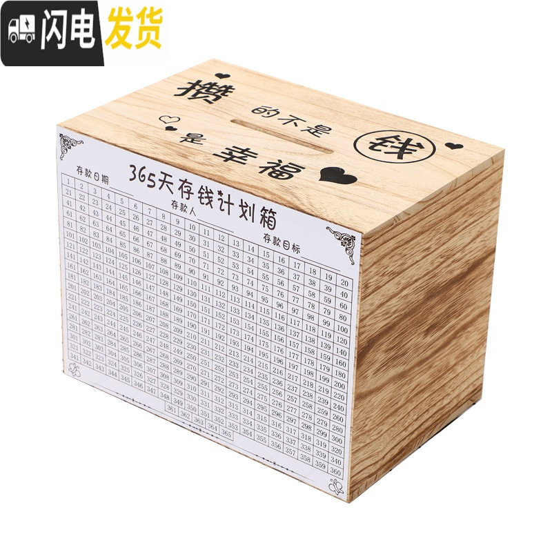 三维工匠365天存钱罐只存不取存钱罐大容量创意大人用家用储存存钱罐成人 碳化色大号随机发[买一送六]只进不出储蓄罐