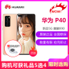 华为/HUAWEI P40 5G版 8GB+256GB 晨曦金+千机网手机无忧卡A套餐(收货后联系客服激活)