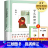 [完整版]平凡的世界 [正版]经典常谈朱自清原版原著无删减八年级下册课外书阅读完整版 傅雷家书名人传 初二8下语文文学经