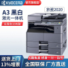 京瓷(KYOCERA)2020 A3A4黑白激光多功能一体机企业办公家用网络打印扫描复印打印机数码复合机2010升级替代款 2020主机+双面器+第二纸盒