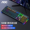 AOC GK290有线机械键盘游戏电竞办公RGB侧灯炫彩背光108键87键笔记本电脑台式外设 [108键]