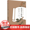 正版书籍 疫病名方精选 中医疫病诊疗参考书系 瘟疫论伤寒瘟疫条辨广瘟疫论疫疹一得方剂疫病瘟症病机用药 中医学 中医基础理