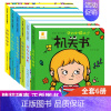 我的第一套学习启蒙书6册 [正版]幼儿早教启蒙认知撕不烂的机关书0到3岁启蒙认知动玩具书3到6岁宝宝益智好玩的立体洞洞书