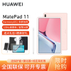 [套餐]华为(HUAWEI) MatePad 11英寸平板电脑高刷全面屏鸿蒙娱乐学习办公pad 8+128G[WiFi版]樱语粉+原装手写笔