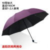 大雨伞男大号折叠伞女晴雨两用伞三人太阳伞暴雨专用伞学生遮阳伞
