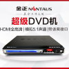 金正(NiNTAUS)家用dvd播放机vcd影碟机cd播放器高清儿童蓝光小型便携式evd一体光碟放碟片光盘学生读碟移动