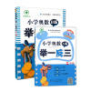 2019版小学奥数举一反三 三年级A版+B版套装四川重庆专用版十五年钻石版2册数学上下册奥数训练扫二维码看视频讲题 陕西