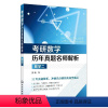 考研数学历年真题名师解析 数学二 [正版]考研数学历年真题名师解析 数学二