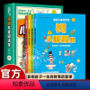 [全4册]漫画儿童经济学 [正版]抖音同款漫画儿童经济学全4册小学生超喜爱的趣味经济学钱从哪里来背后的秘密做金钱的小主人
