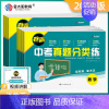 语数英物化生地[7本] 九年级/初中三年级 [正版]2024卷霸中考真题分类训练九年级语文数学英语生物化学历年模拟试卷开
