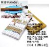 12色18色24色中国画颜料盒装 单支12ml宣纸国画毛笔套装|1304颜料+4支笔+调色盘+宣纸