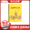 读读童谣和儿歌(全4册)注音版有声朗读 杨林编 福建人民出版社快乐读书吧校园大阅读一年级下册