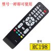 TCL液晶电视机遥控器万能通用王牌爱奇艺遥控器RC2000/C02/C11 RC198