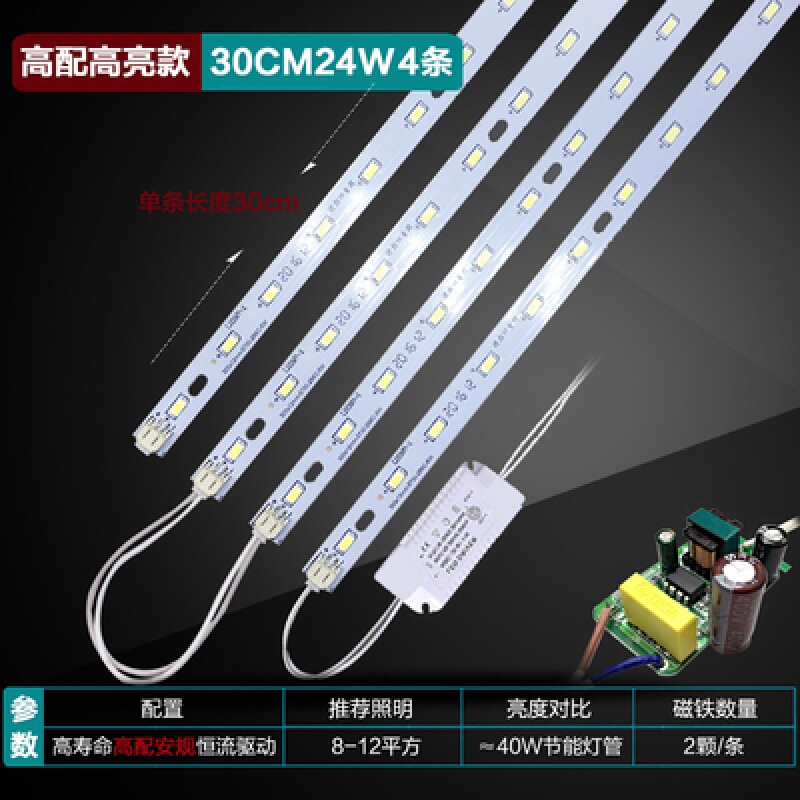 苏宁优选led吸顶灯管灯条长条形改造led灯板改装灯珠芯家用光源贴片带