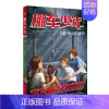 [中英双语·第2辑]10.校舍的秘密中 [正版]棚车少年全套16册第1/2辑中英双语 儿童读物附赠音频钱德勒华娜小学生英