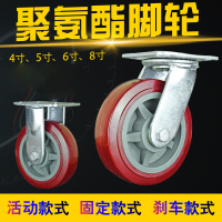 重型6寸聚氨酯静音4寸万向轮平板车脚轮8寸工业轮手推车轮拖车5寸轮子 定向轮 6寸