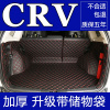 07 08 09 10 11款CRV后备箱垫新老款本田全包围尾箱垫子专用改装