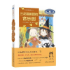 音像三花猫剧团的音乐剧(日)安昼安子