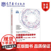 大数据技术在财务中的应用(Power BI版)(第二版) 谷小城 陈祥碧 高等教育出版社